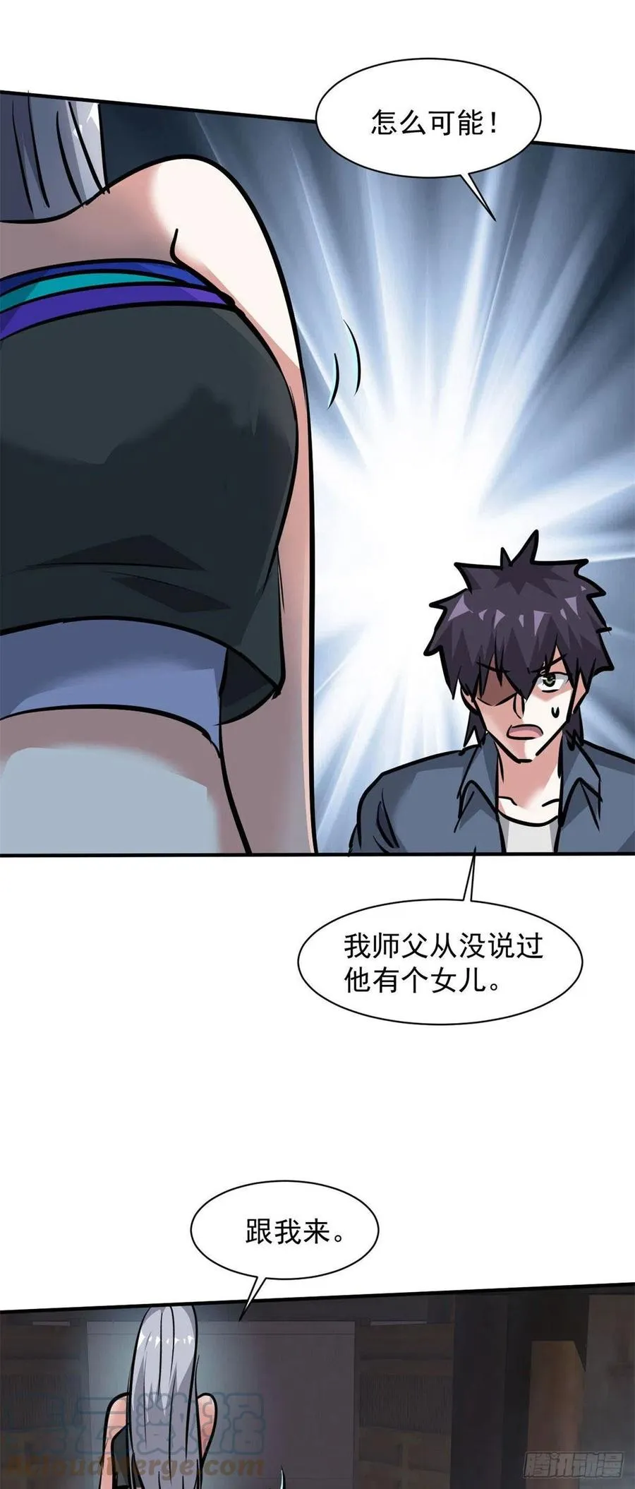 69 女儿 第29页