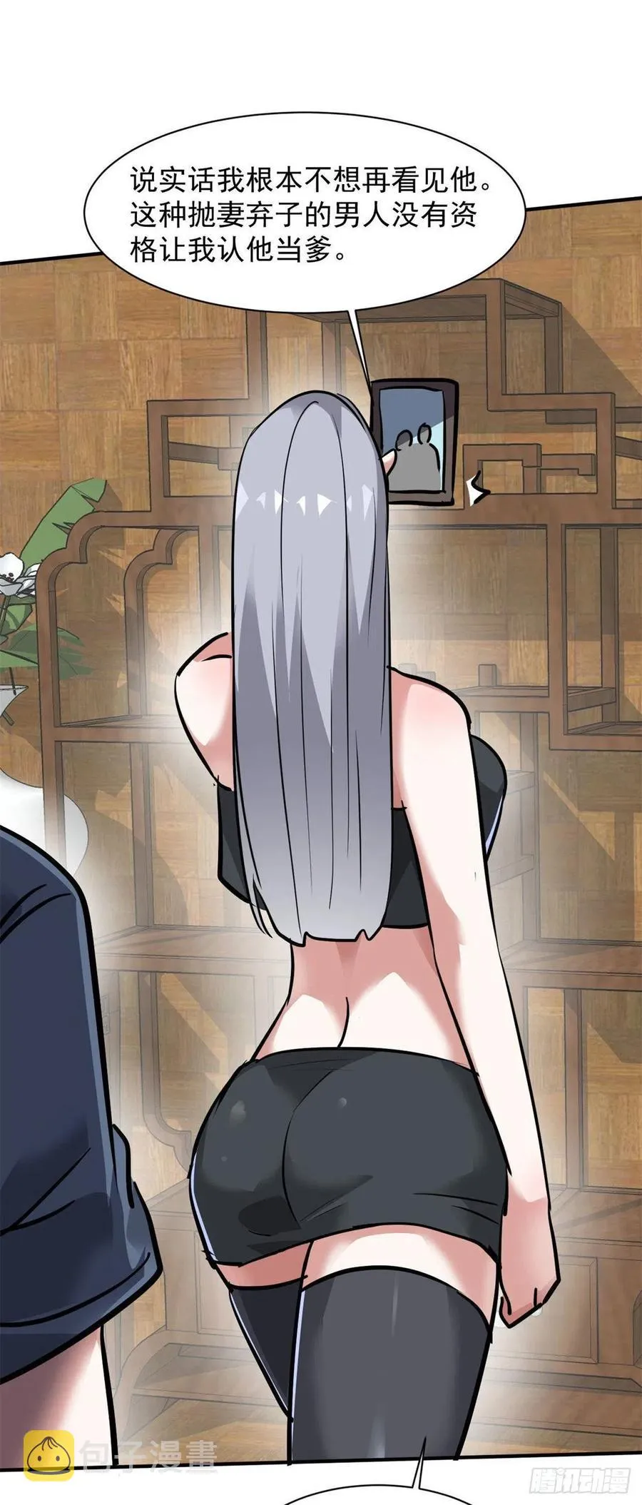 69 女儿 第32页