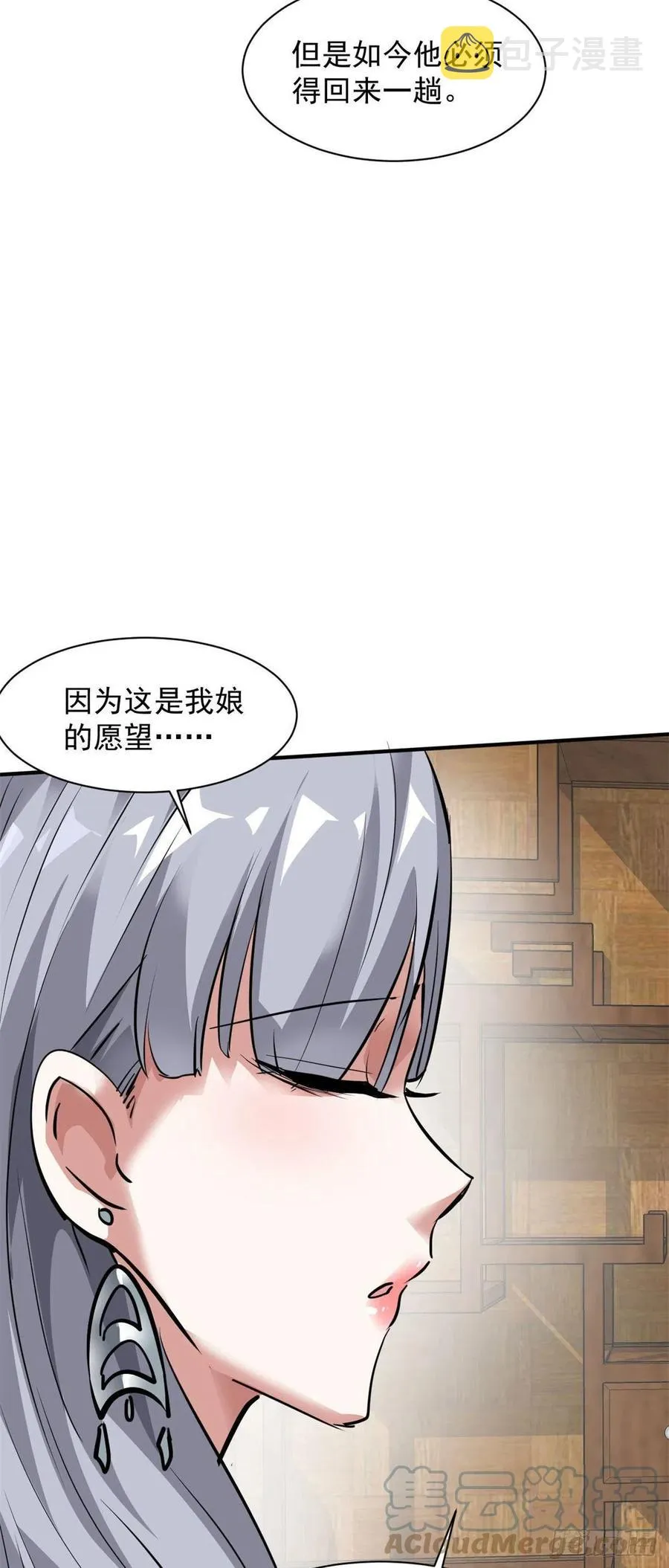 69 女儿 第33页