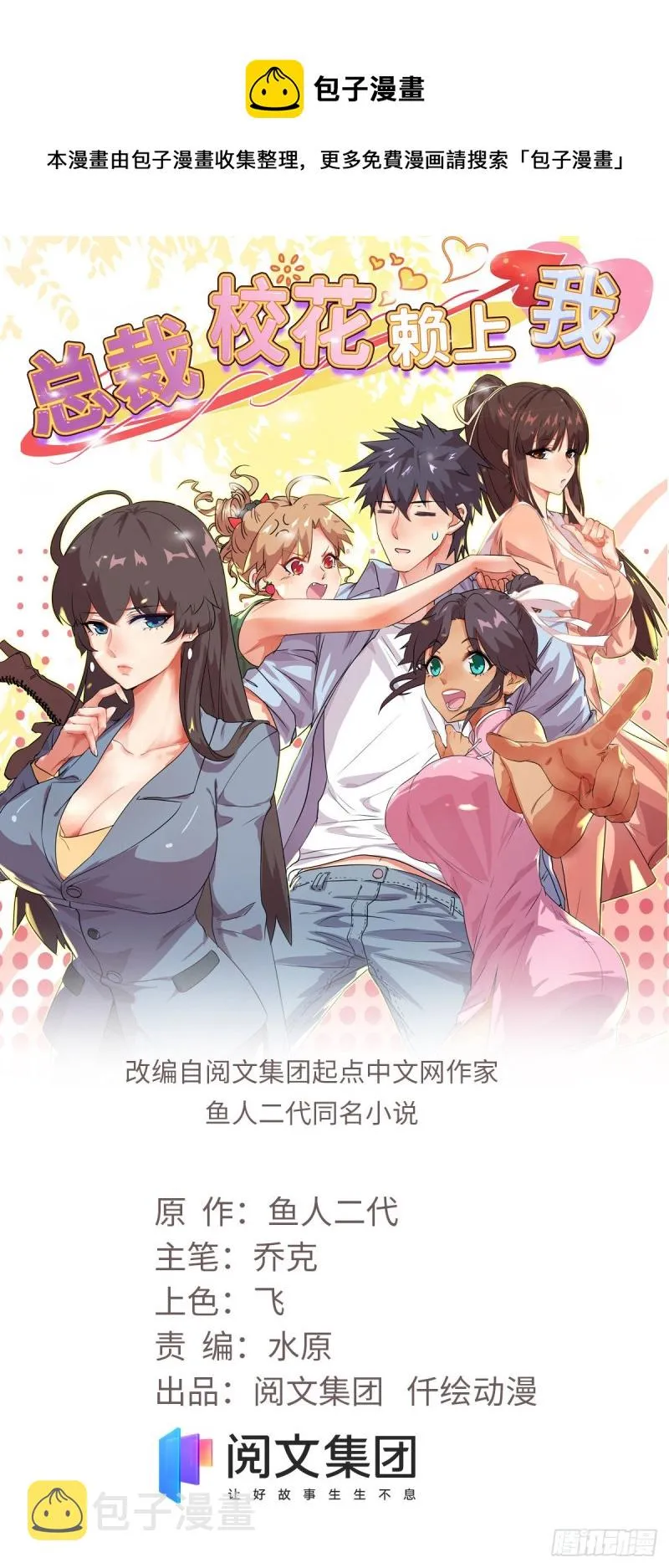 67 暗算 第1页