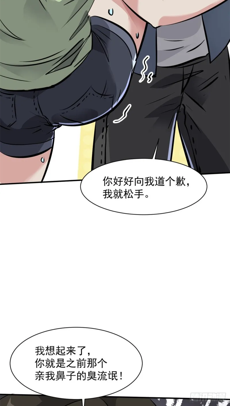 67 暗算 第3页
