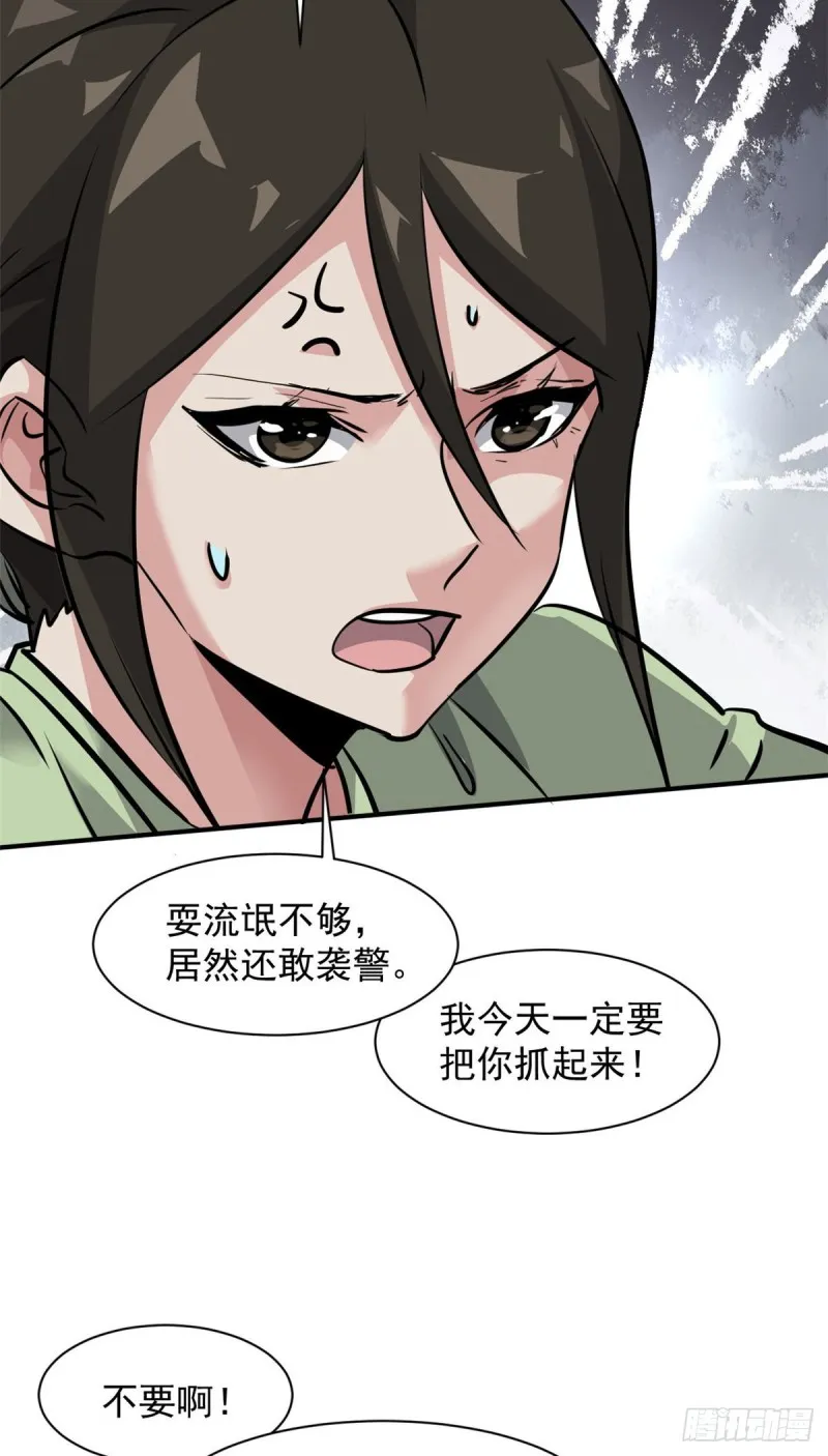 67 暗算 第4页