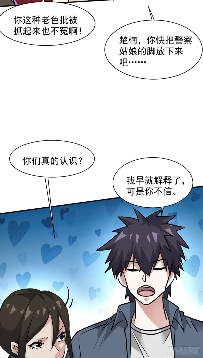 67 暗算 第7页