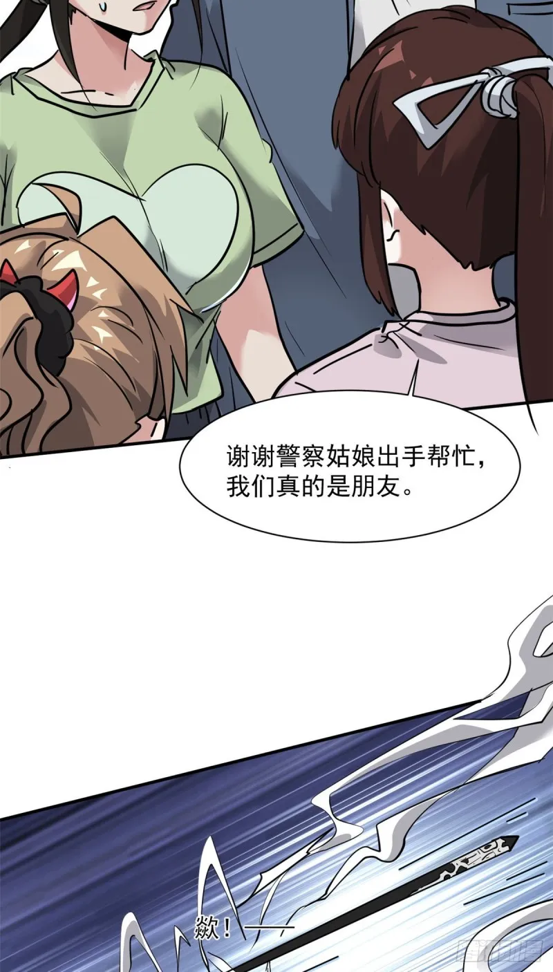 67 暗算 第8页
