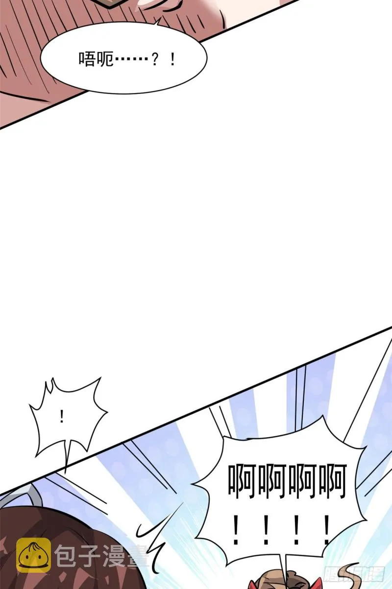 67 暗算 第12页