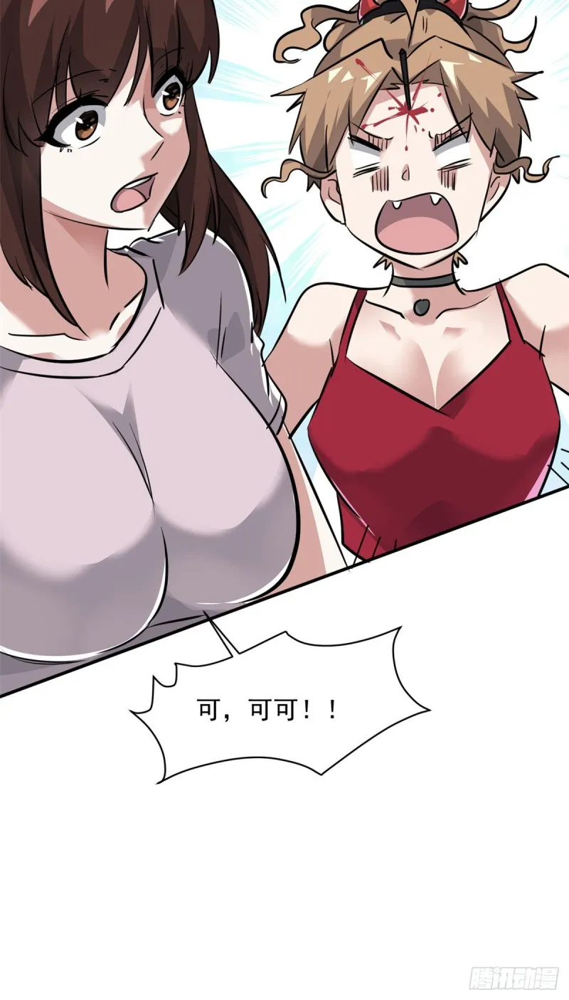 67 暗算 第13页