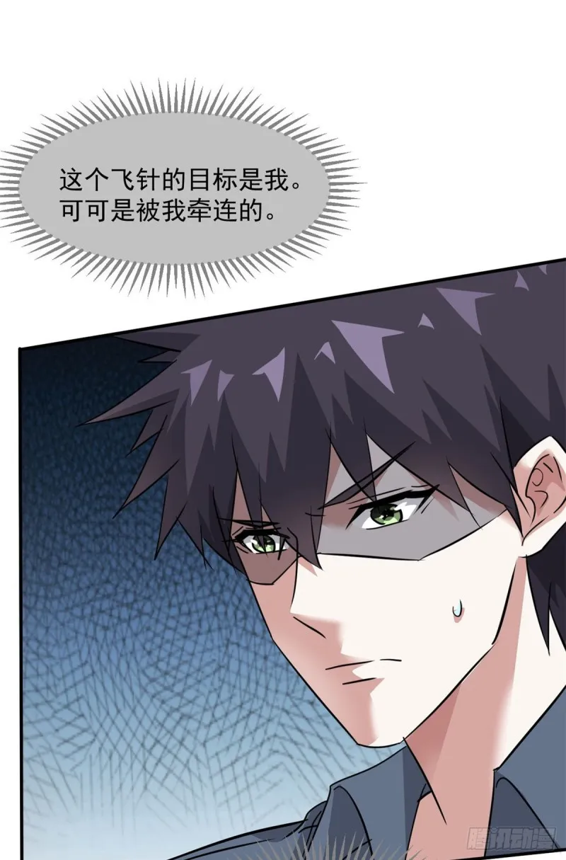 67 暗算 第18页