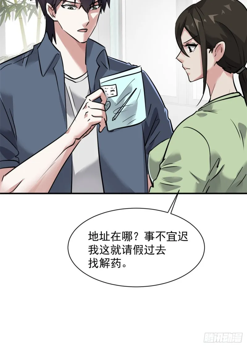 67 暗算 第22页