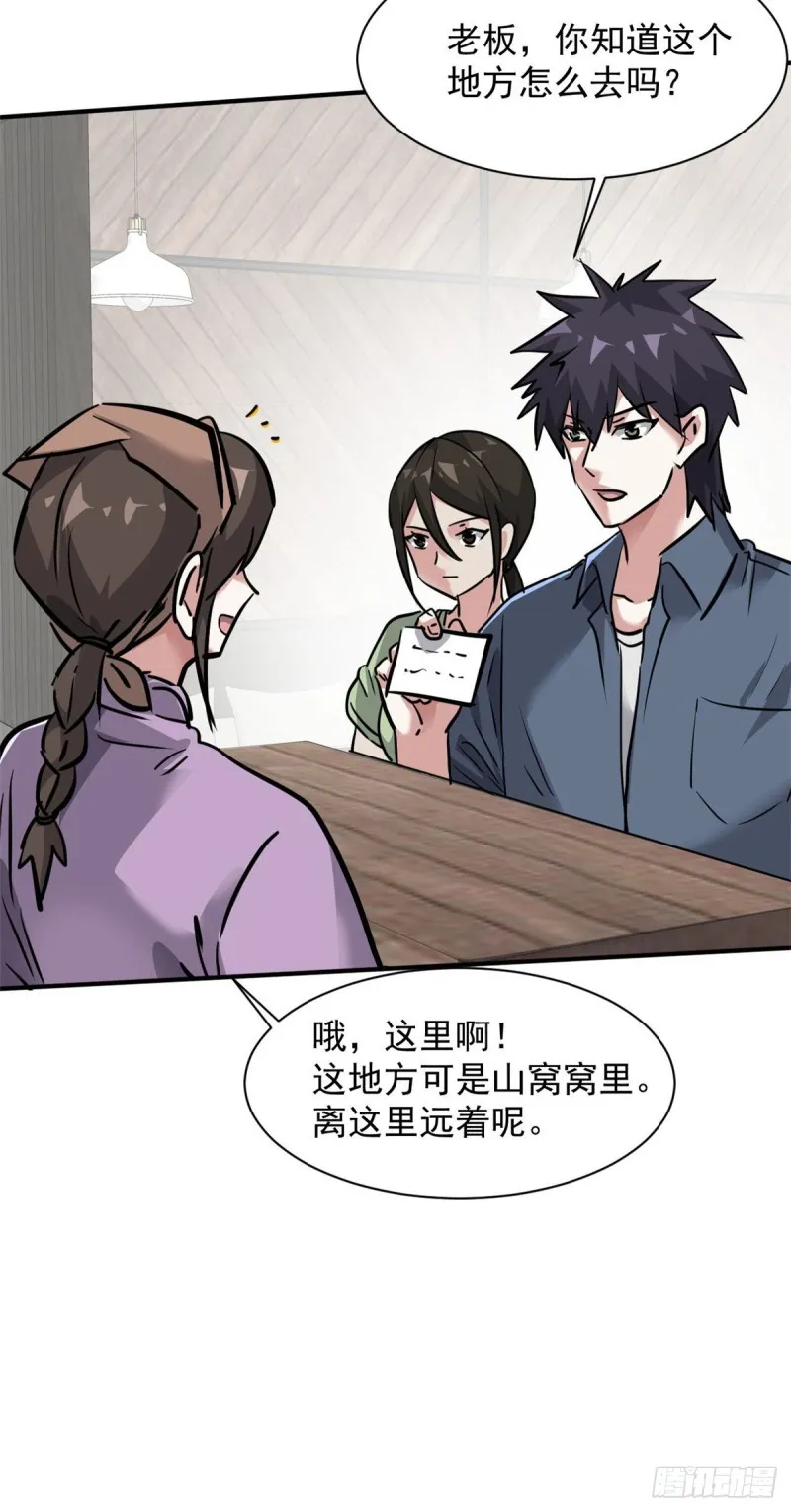 67 暗算 第26页