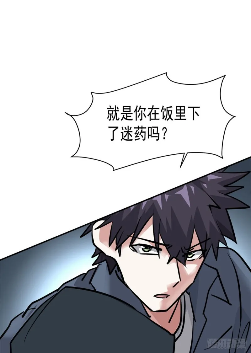 67 暗算 第37页