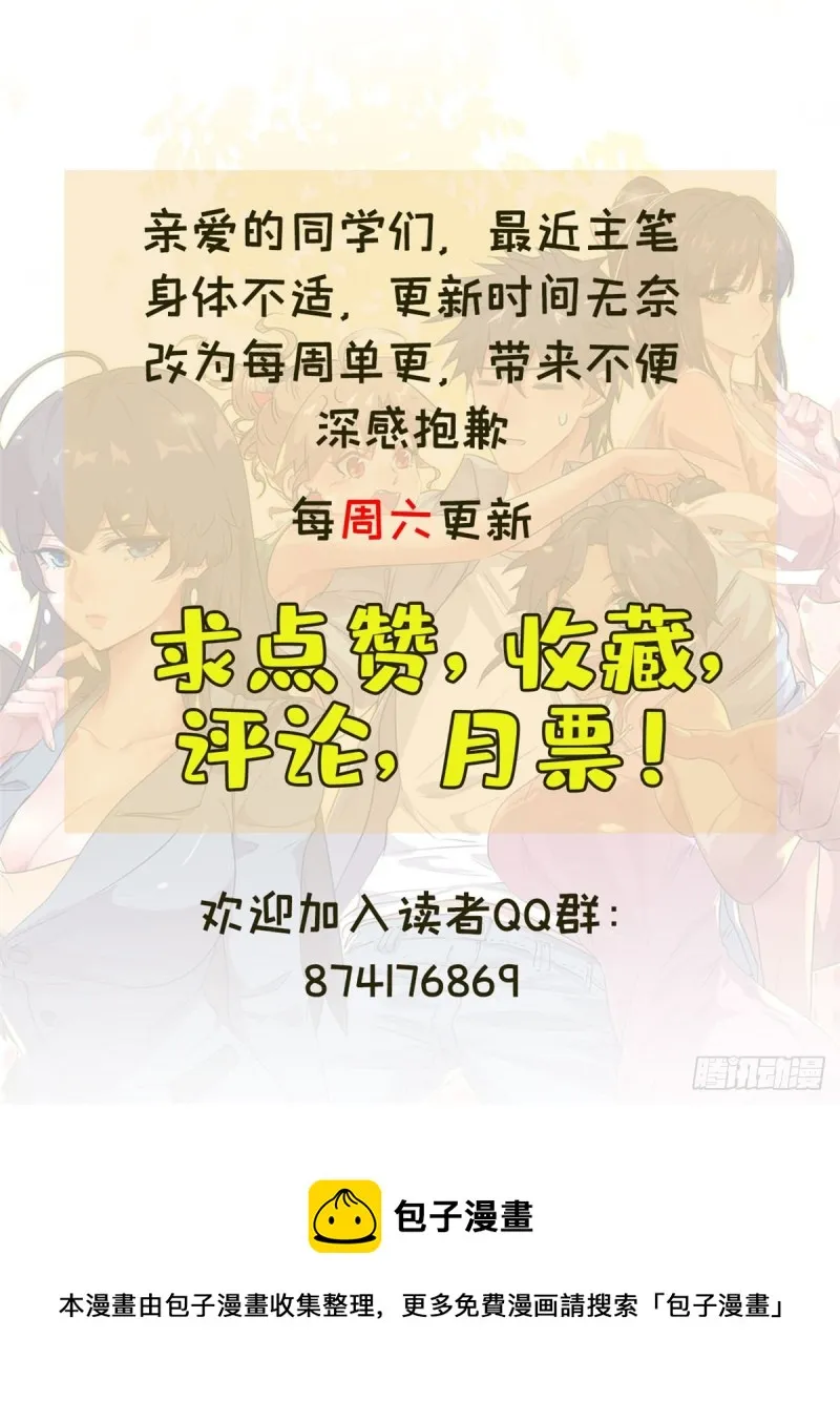 67 暗算 第46页