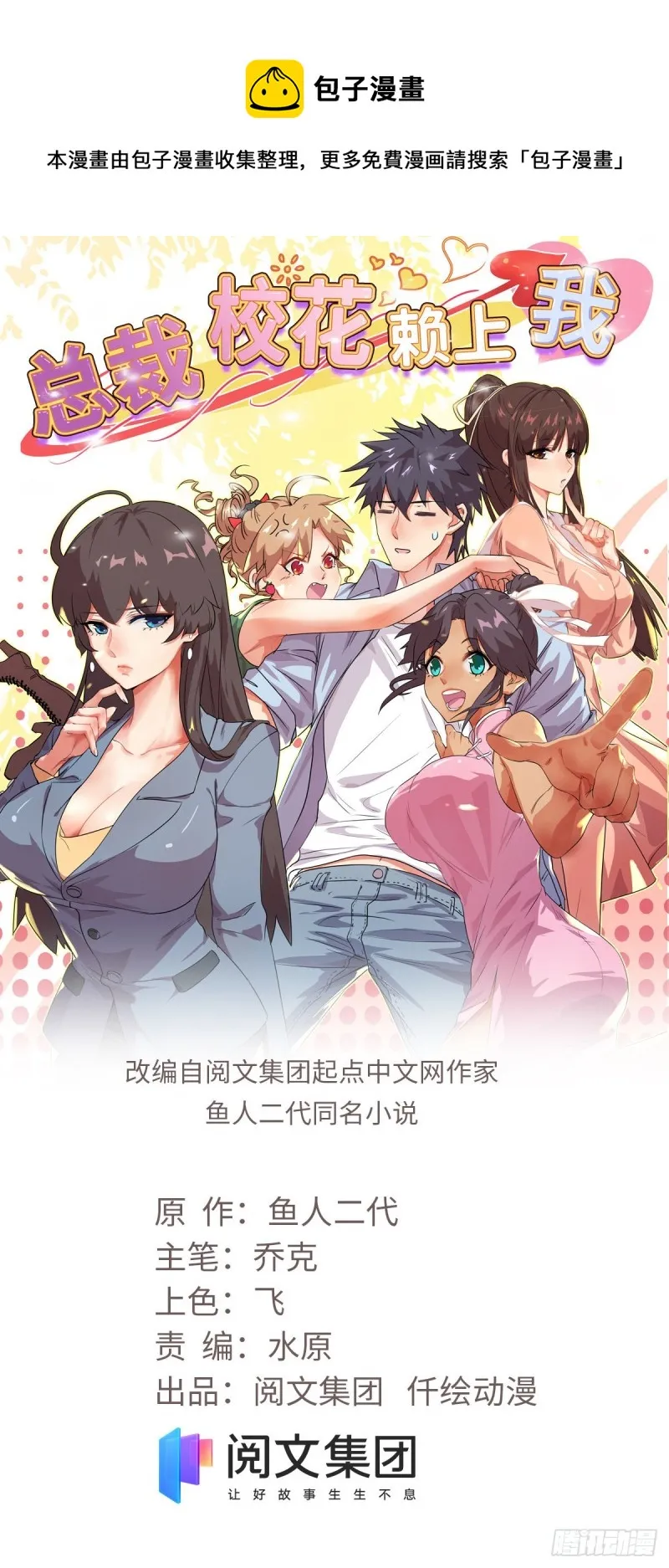 66 我不行？ 第1页