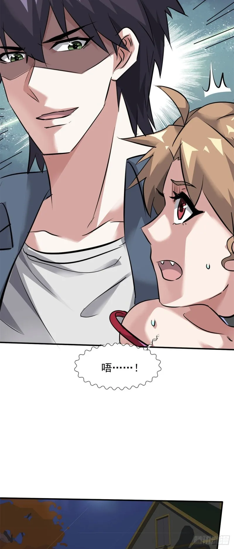 66 我不行？ 第21页