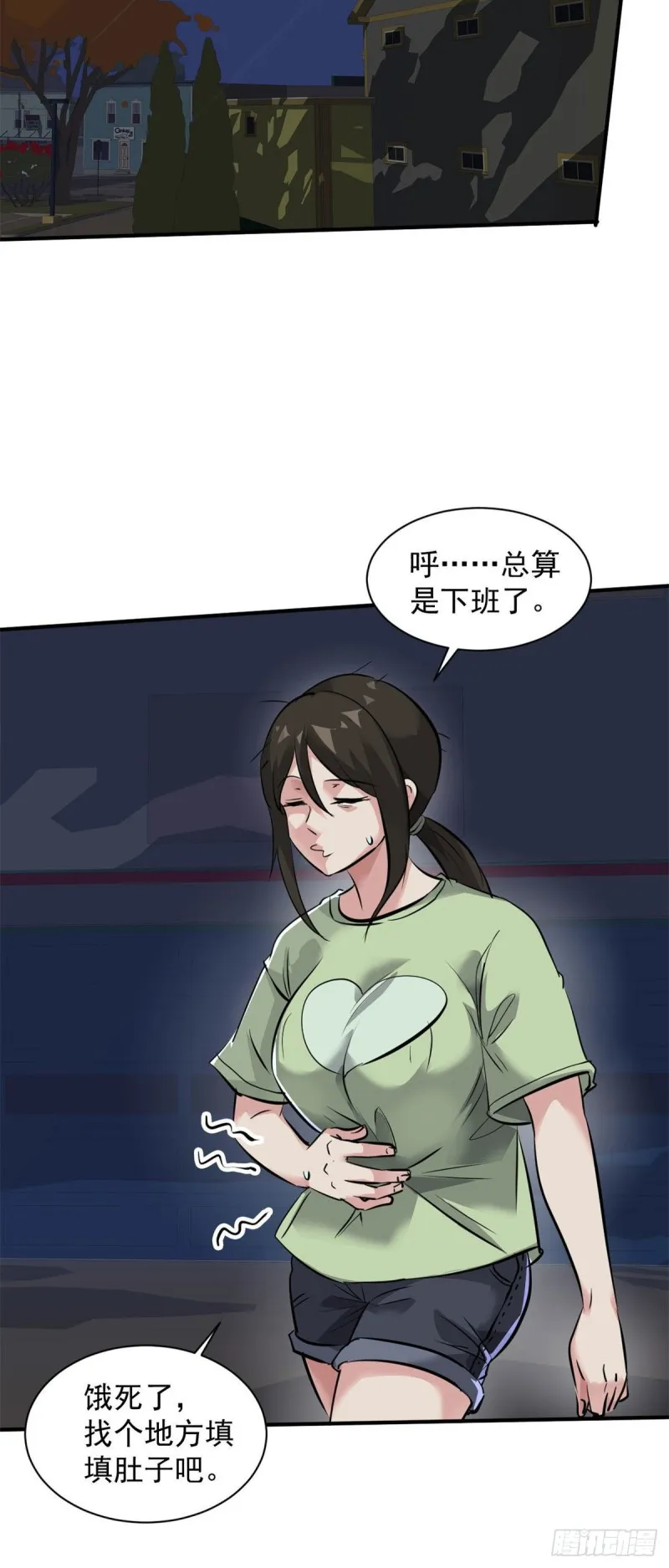 66 我不行？ 第22页