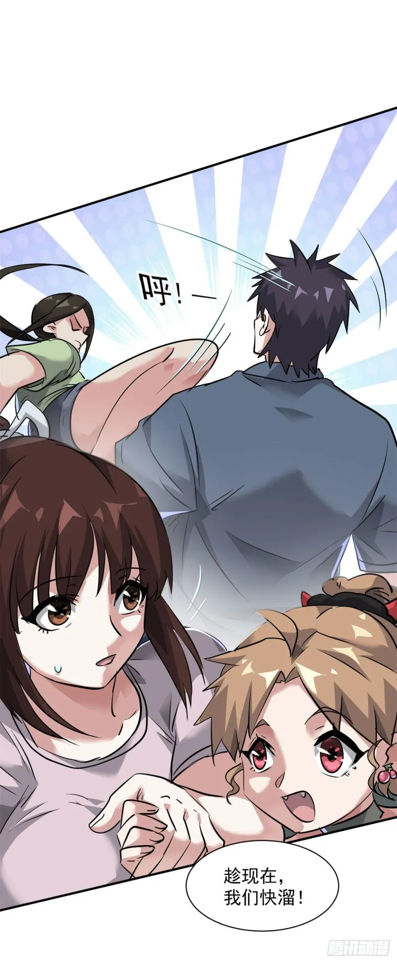 66 我不行？ 第27页