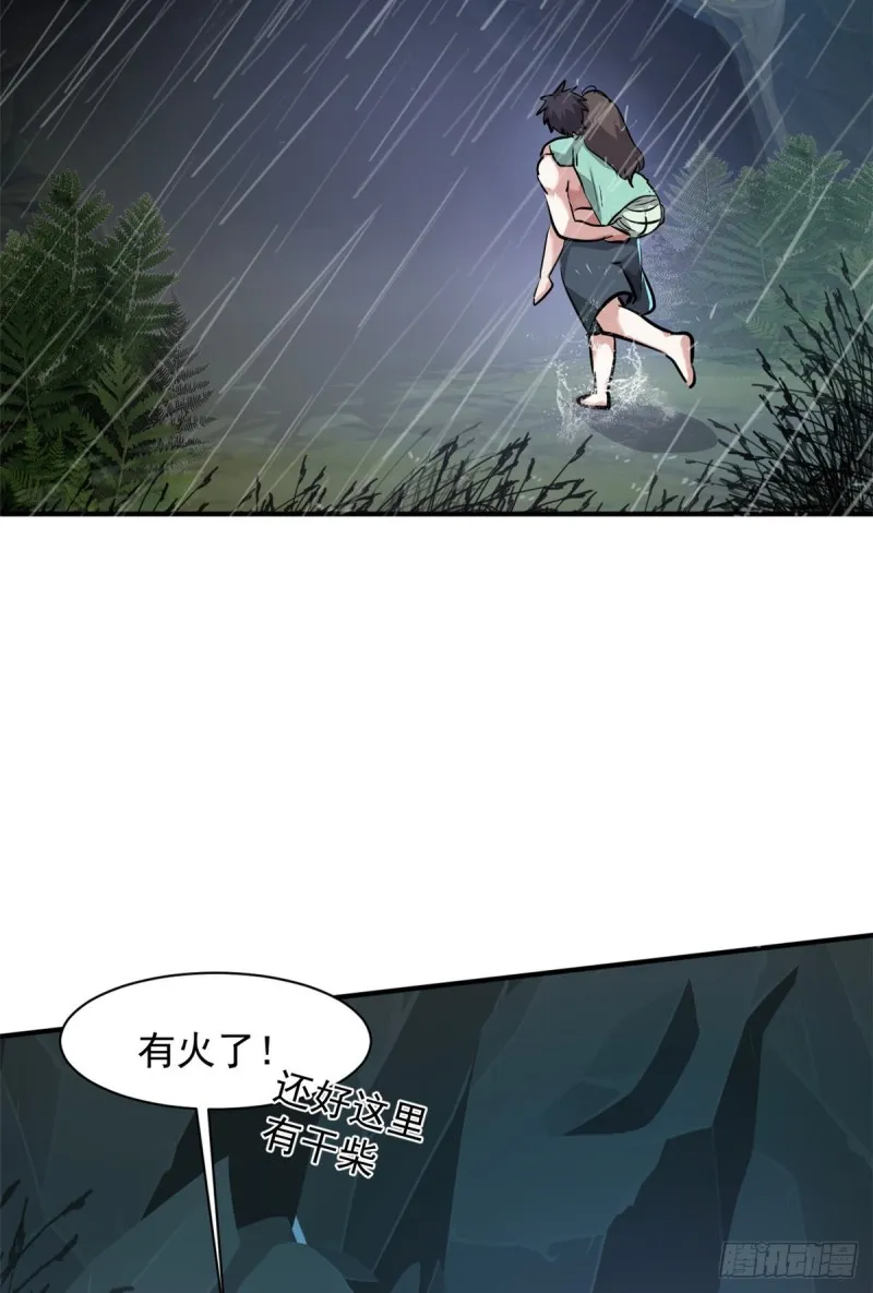 65 有一腿？？？ 第3页