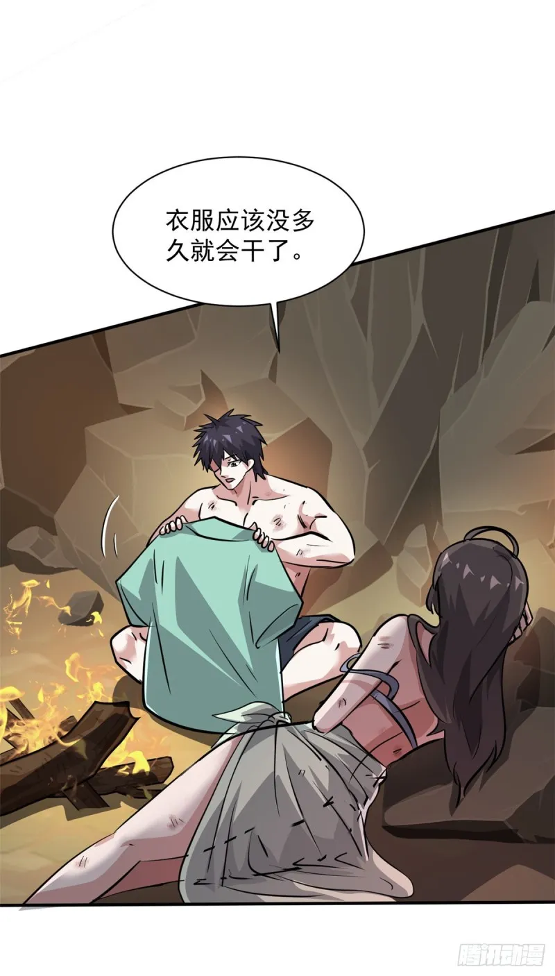 65 有一腿？？？ 第9页