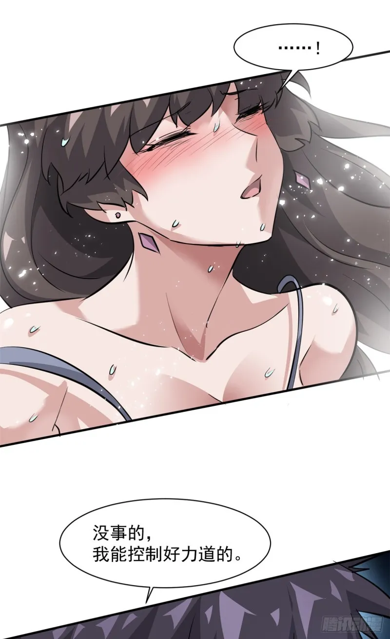 65 有一腿？？？ 第14页