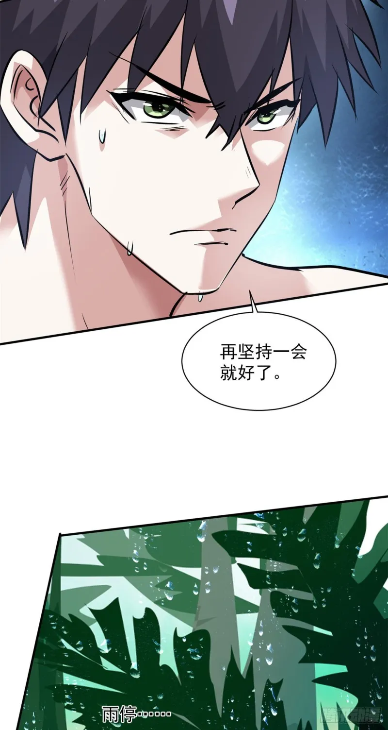 65 有一腿？？？ 第15页