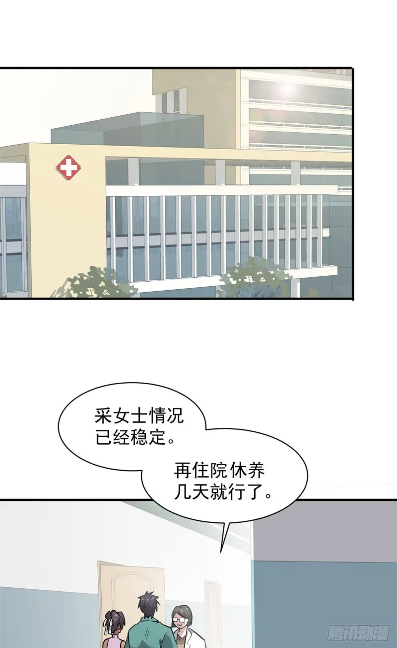 65 有一腿？？？ 第18页