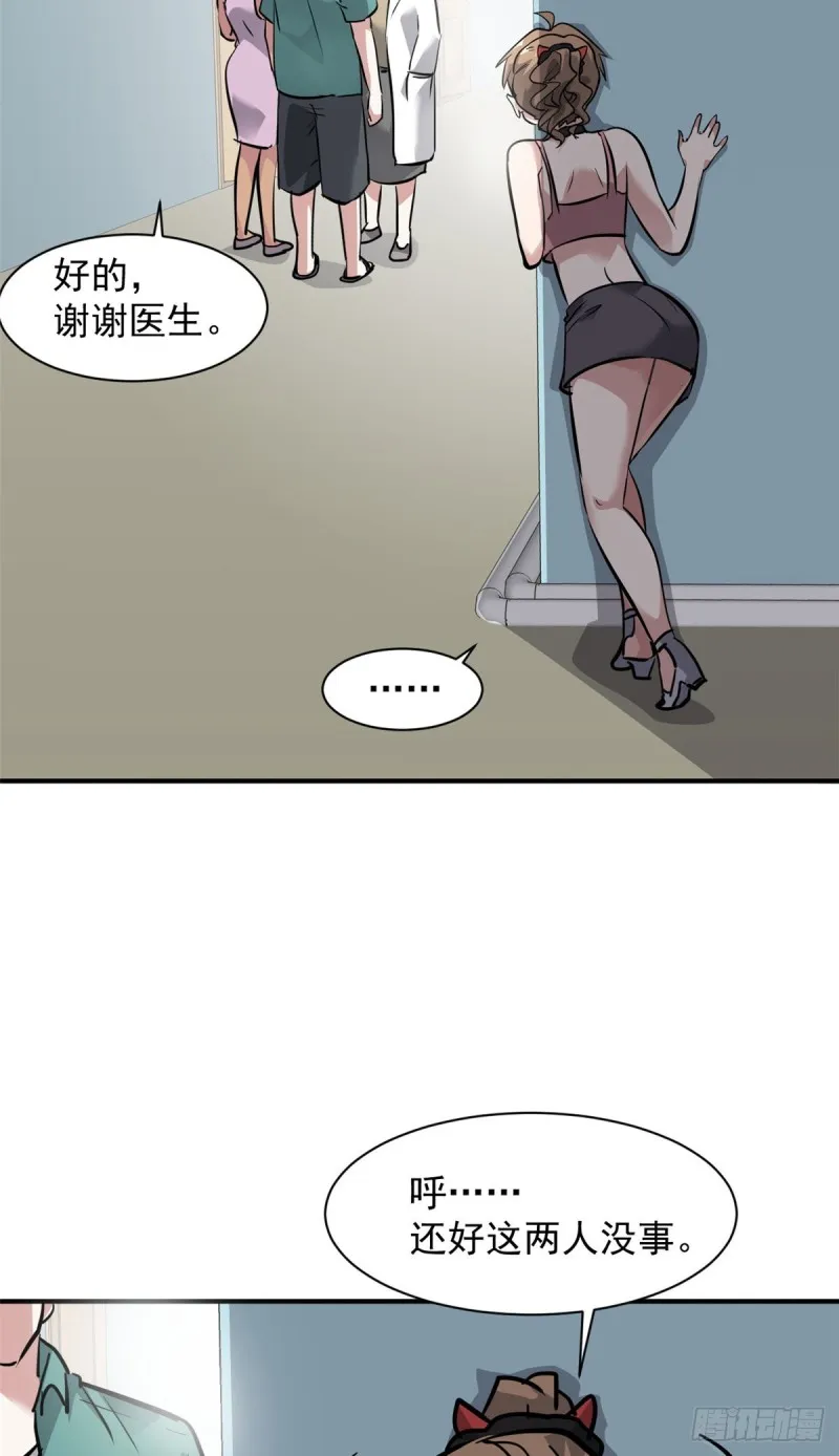 65 有一腿？？？ 第19页