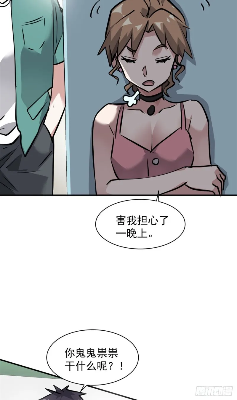 65 有一腿？？？ 第20页