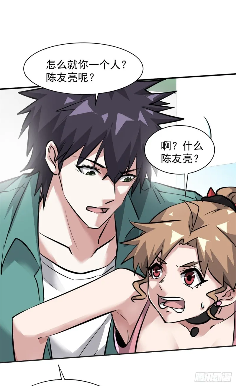 65 有一腿？？？ 第22页