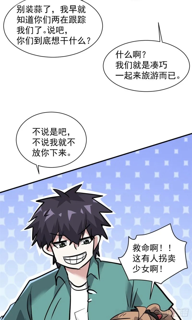 65 有一腿？？？ 第23页