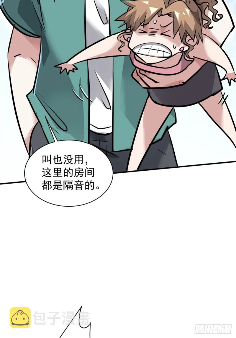 65 有一腿？？？ 第24页
