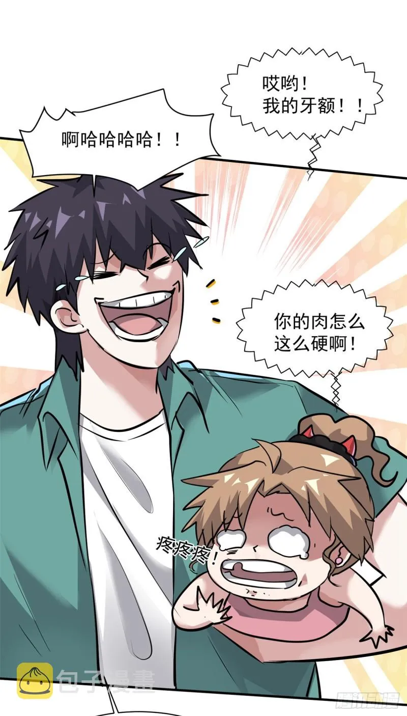 65 有一腿？？？ 第26页