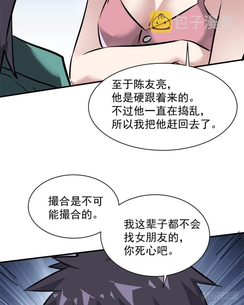 65 有一腿？？？ 第28页