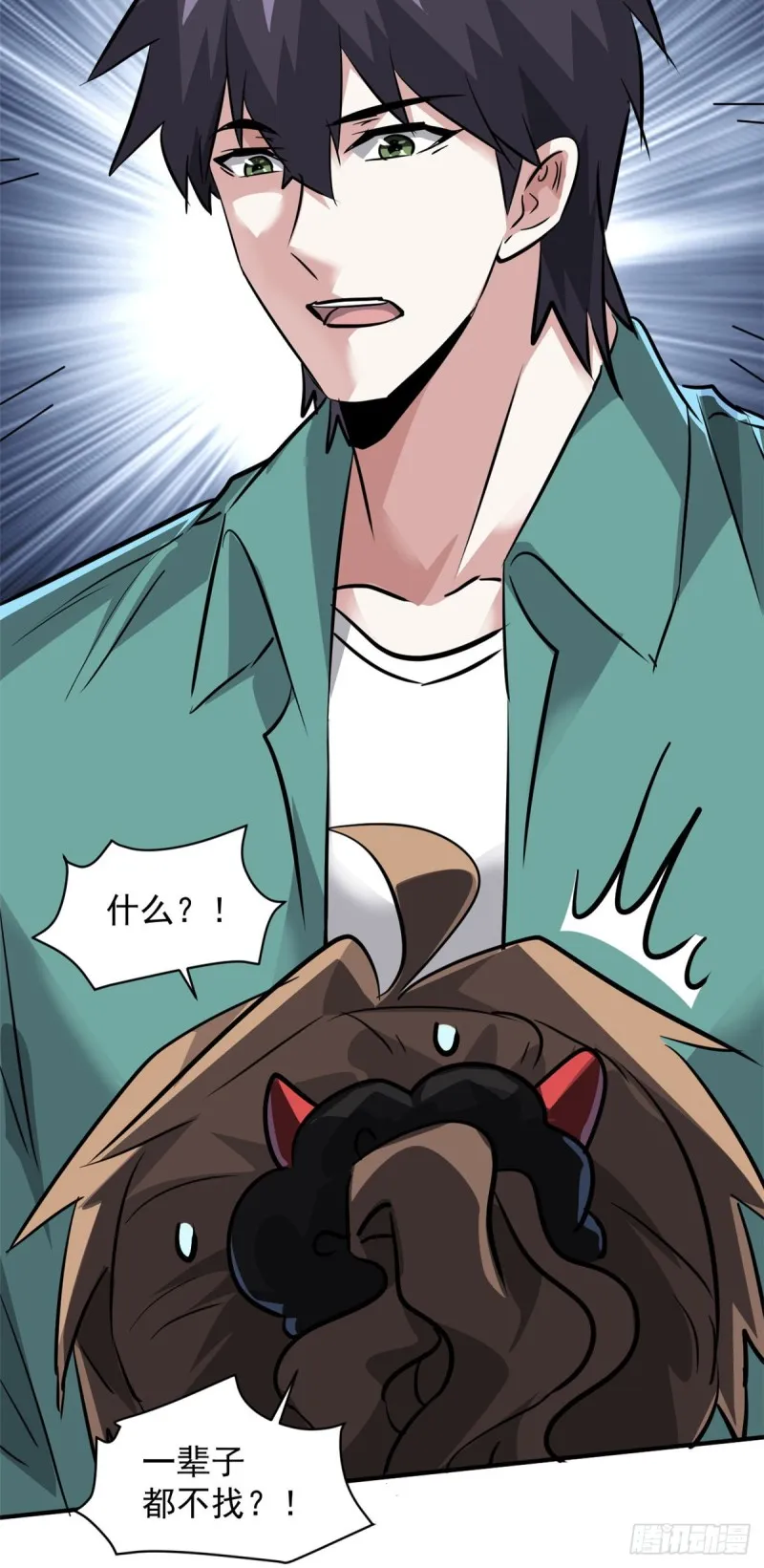 65 有一腿？？？ 第29页