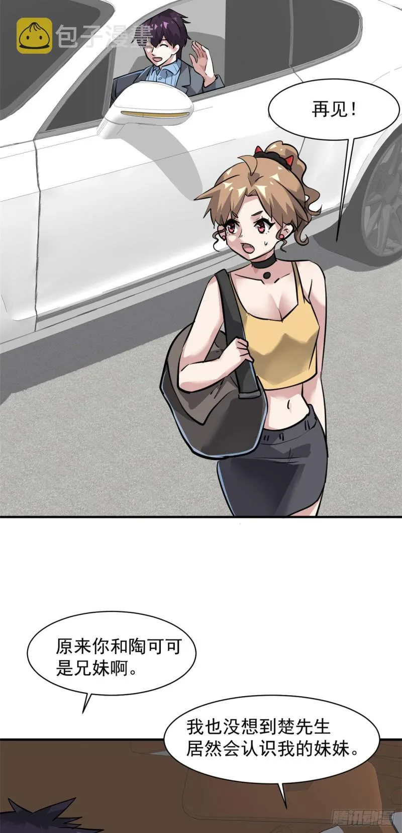 65 有一腿？？？ 第31页
