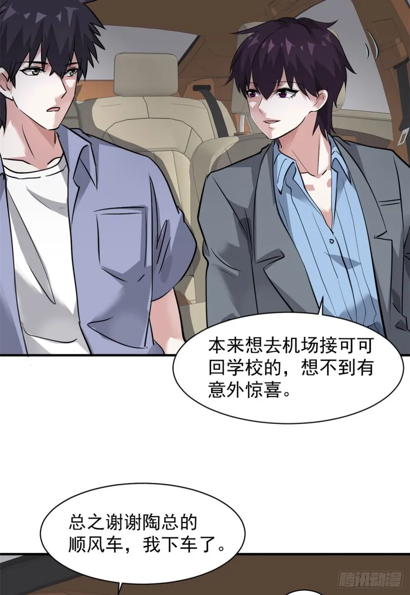 65 有一腿？？？ 第32页