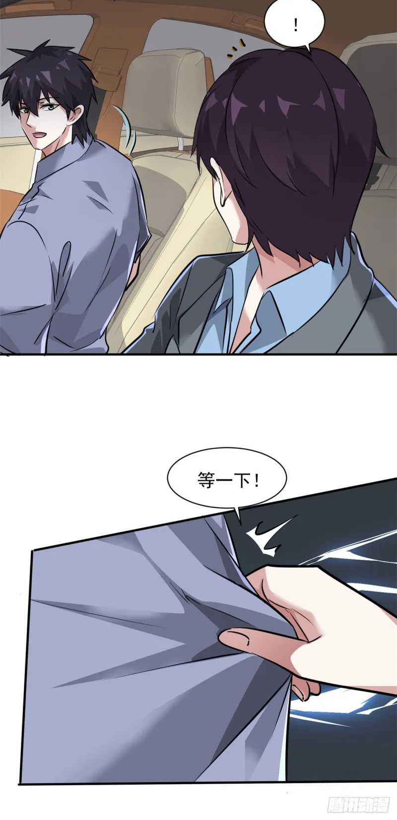 65 有一腿？？？ 第33页