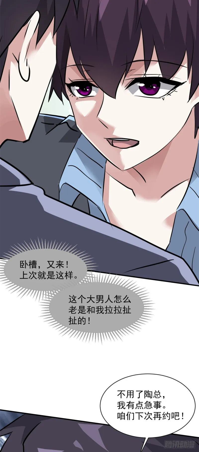 65 有一腿？？？ 第36页