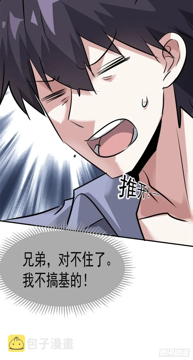 65 有一腿？？？ 第37页