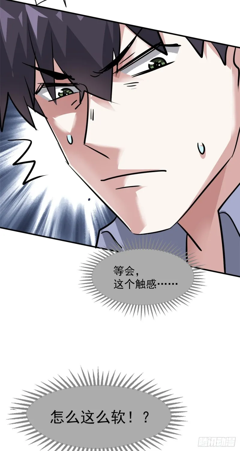 65 有一腿？？？ 第39页
