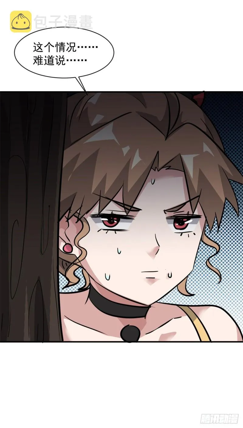 65 有一腿？？？ 第43页