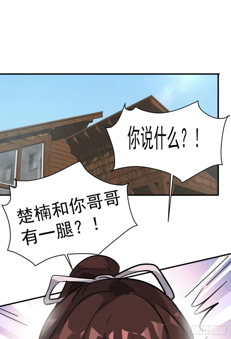 65 有一腿？？？ 第44页