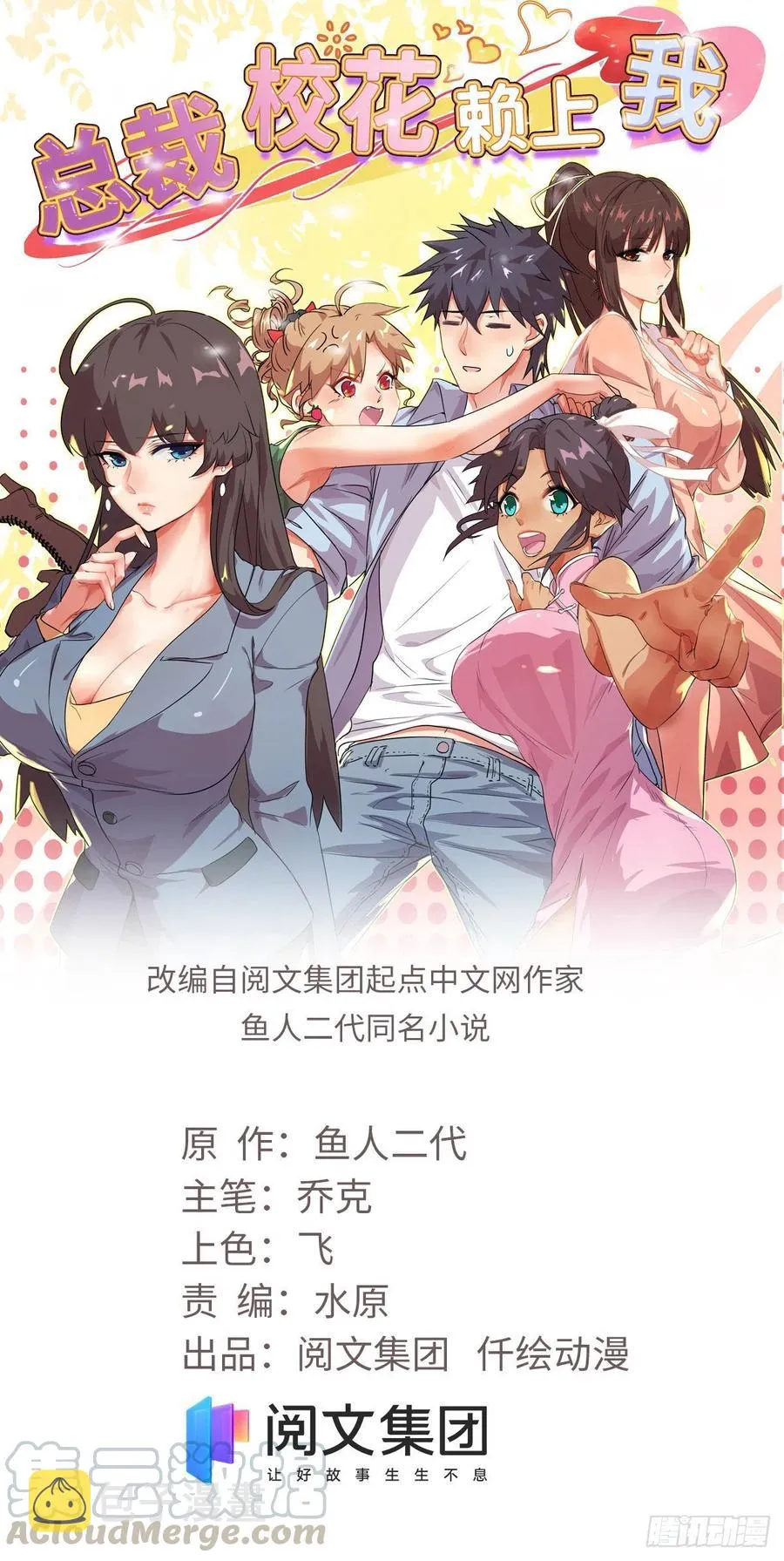 63 孤男寡女遇险 第1页