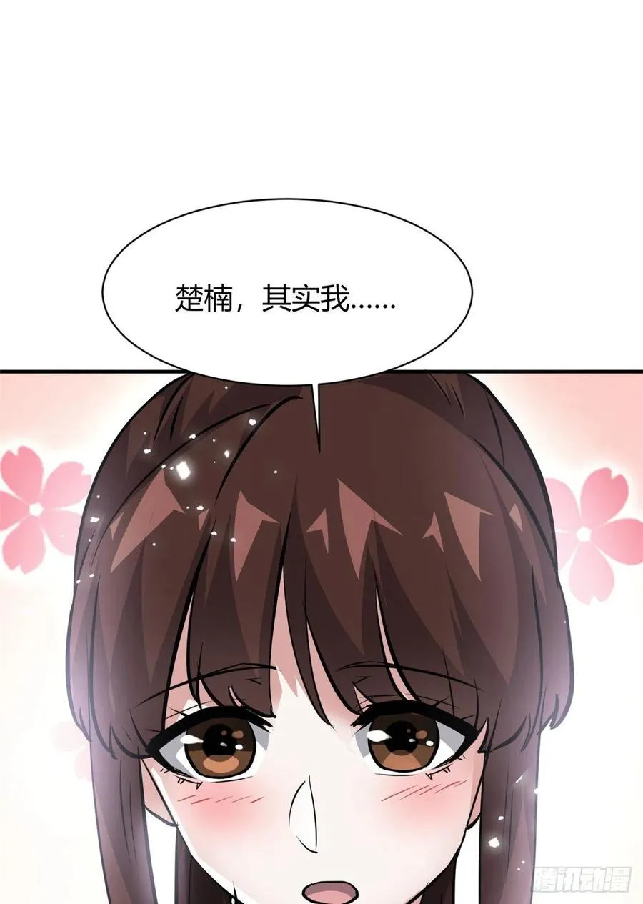 63 孤男寡女遇险 第2页