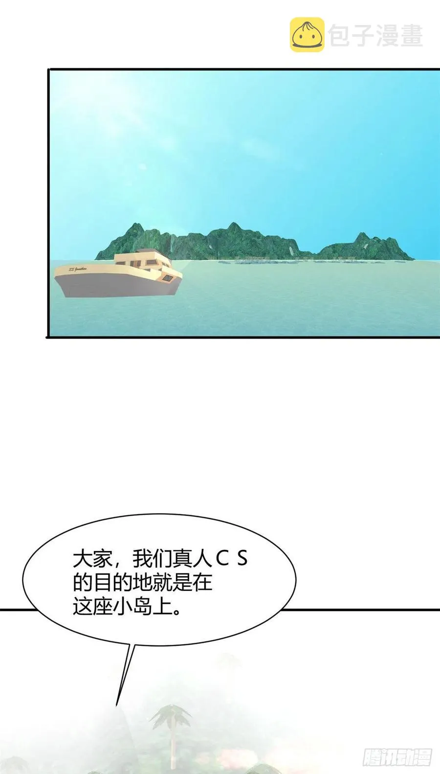 63 孤男寡女遇险 第8页