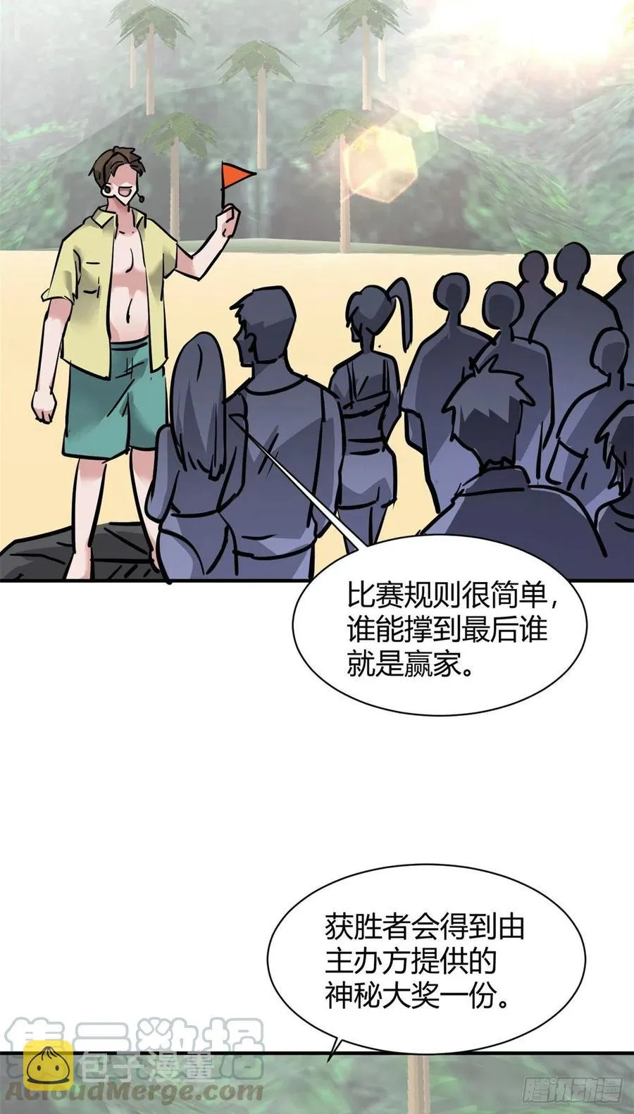 63 孤男寡女遇险 第9页