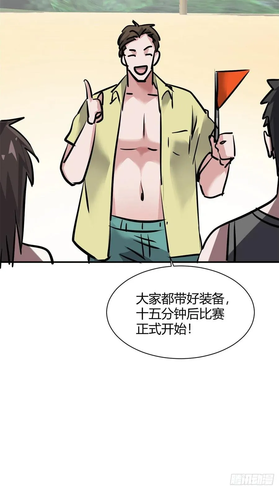 63 孤男寡女遇险 第10页