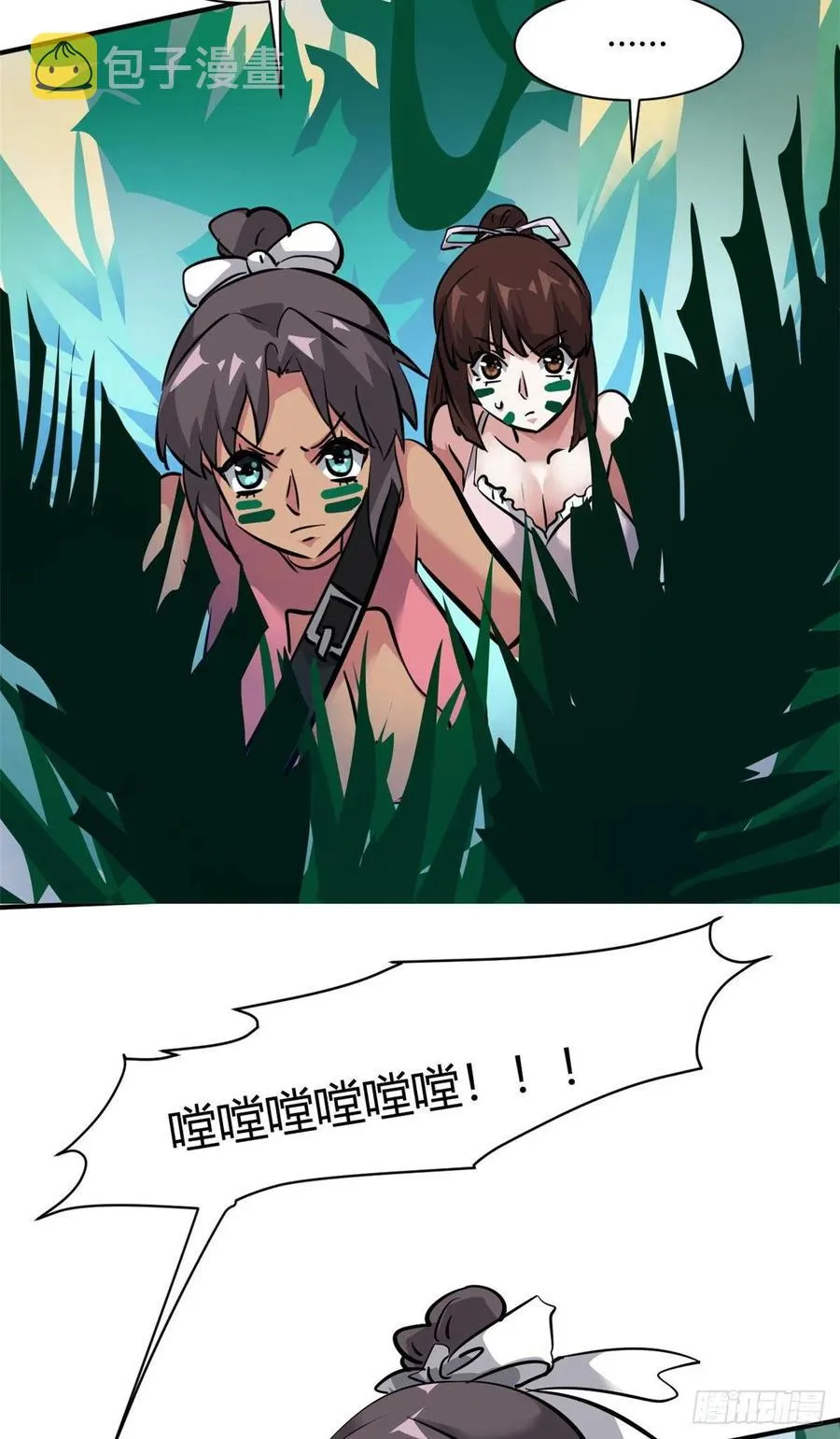 63 孤男寡女遇险 第12页