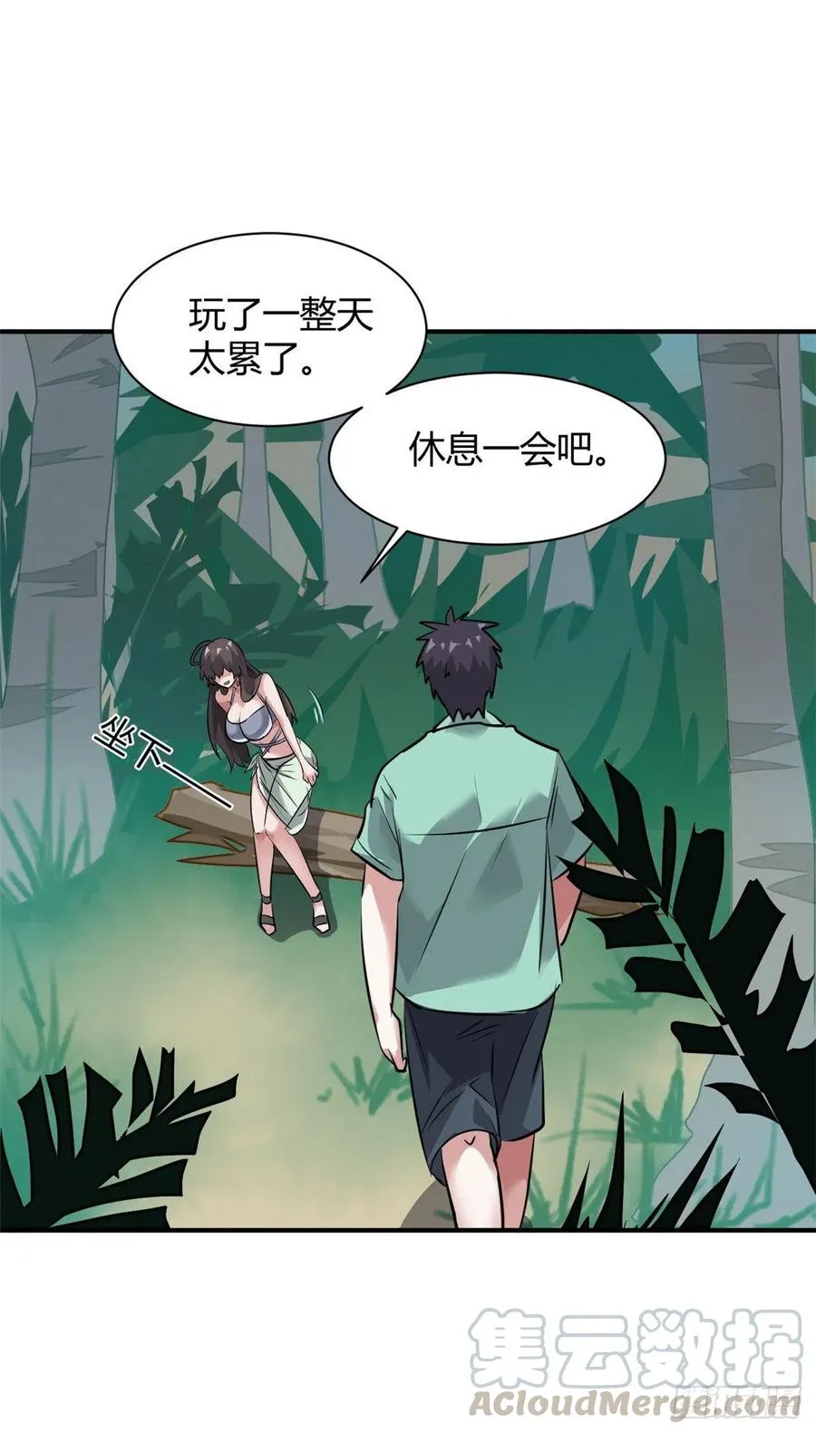 63 孤男寡女遇险 第15页