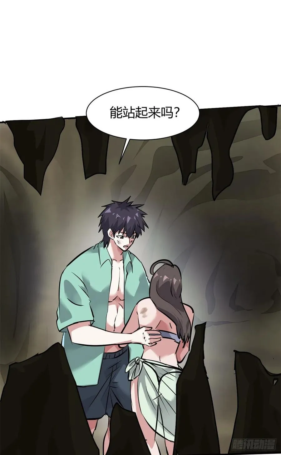 63 孤男寡女遇险 第24页