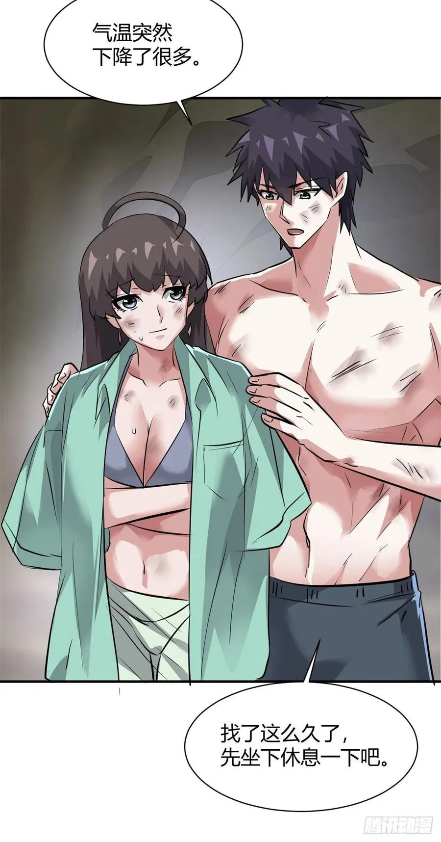 63 孤男寡女遇险 第32页