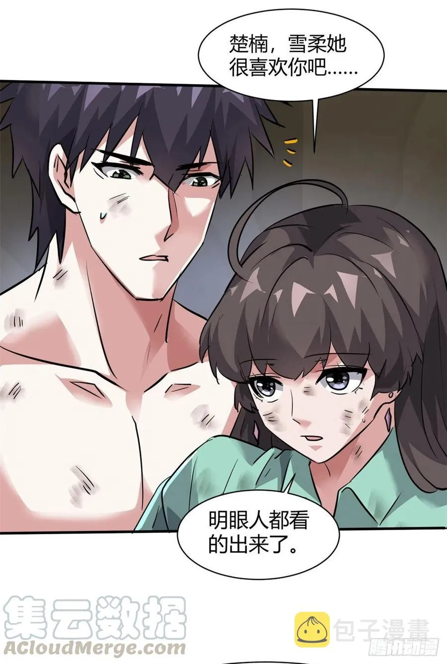 63 孤男寡女遇险 第35页